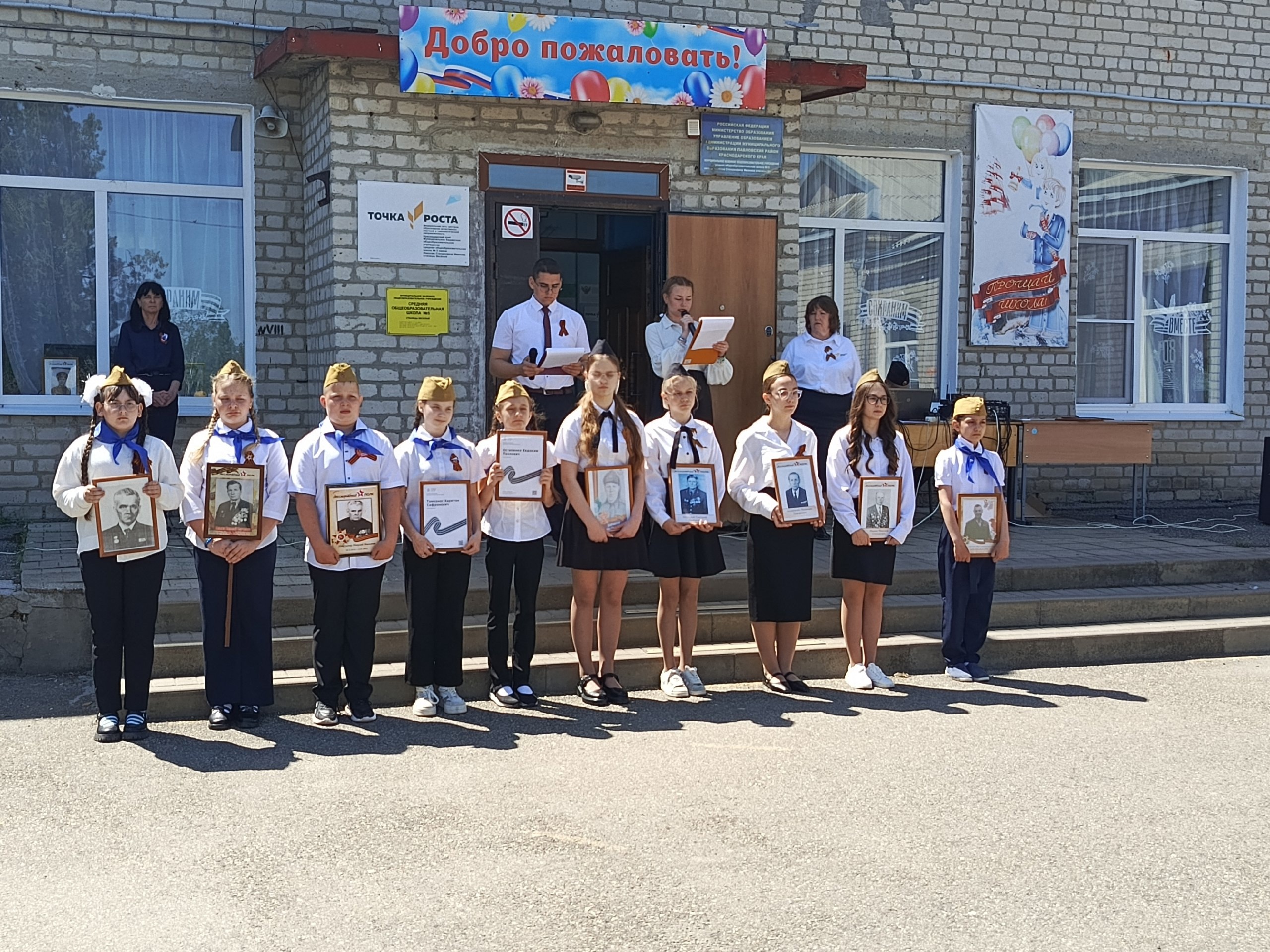 Линейка &amp;quot;День Победы &amp;quot;.